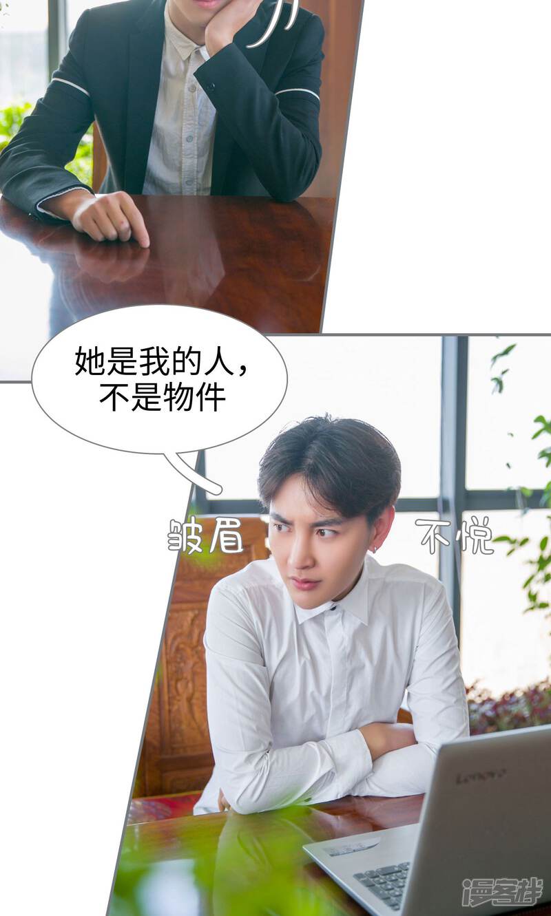 第35话-豪门隐婚：蜜宠甜妻99天-剧能玩（第8张）