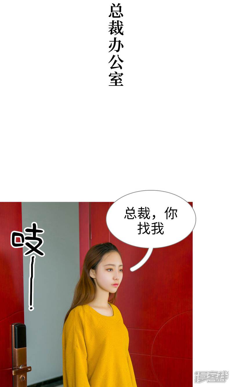 第35话-豪门隐婚：蜜宠甜妻99天-剧能玩（第11张）