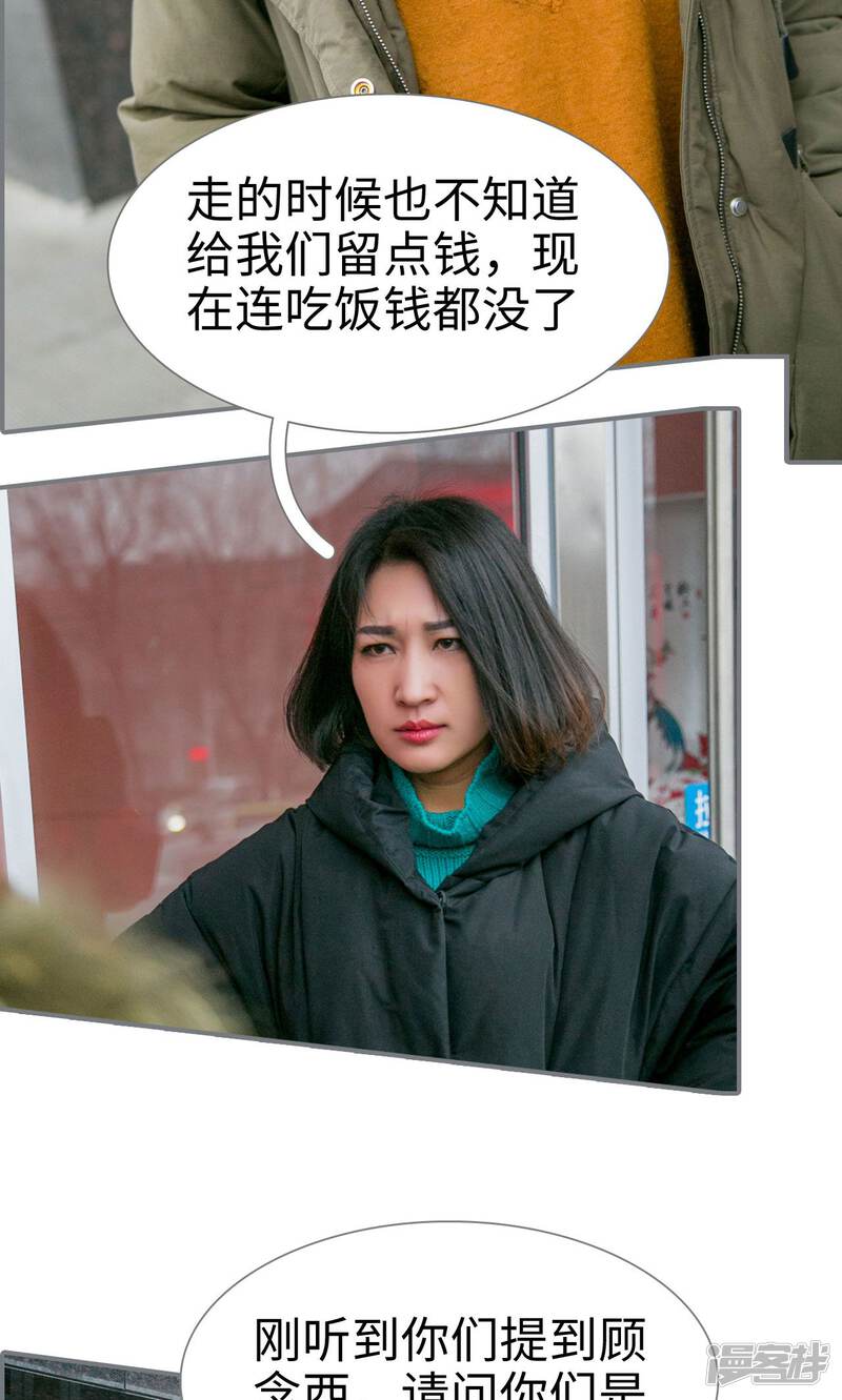 第35话-豪门隐婚：蜜宠甜妻99天-剧能玩（第21张）