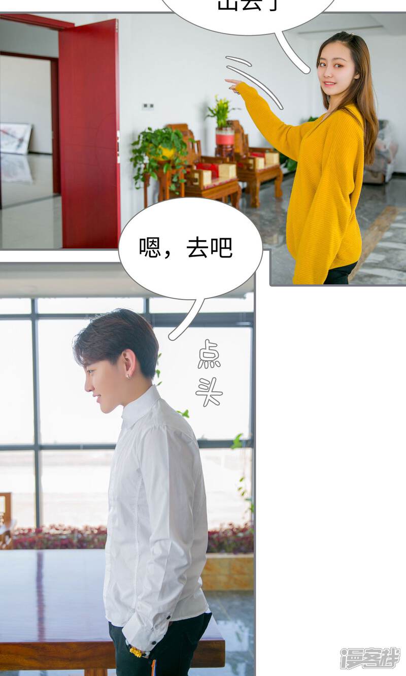 第35话-豪门隐婚：蜜宠甜妻99天-剧能玩（第17张）
