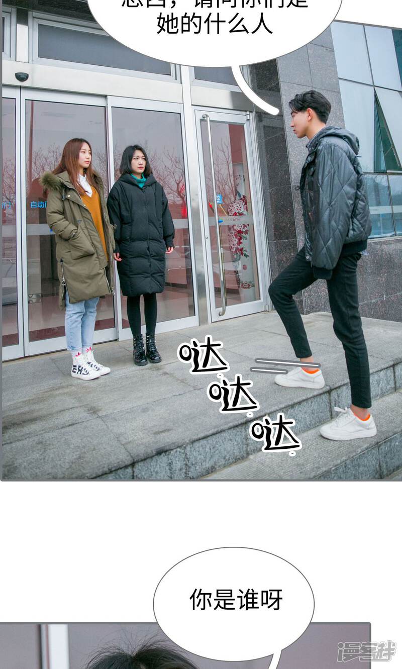 第35话-豪门隐婚：蜜宠甜妻99天-剧能玩（第22张）