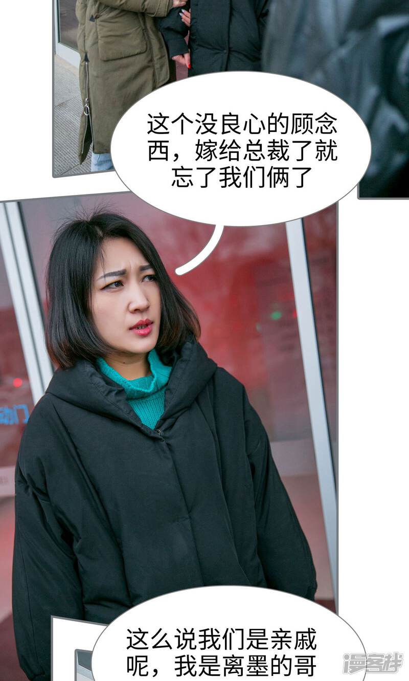 第35话-豪门隐婚：蜜宠甜妻99天-剧能玩（第24张）