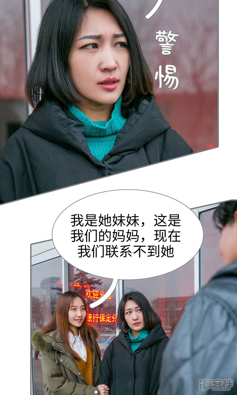 第35话-豪门隐婚：蜜宠甜妻99天-剧能玩（第23张）