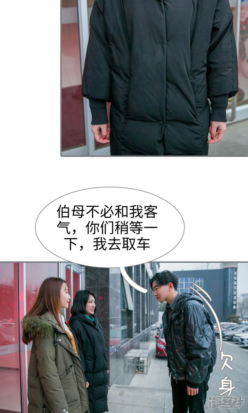 第35话-豪门隐婚：蜜宠甜妻99天-剧能玩（第28张）