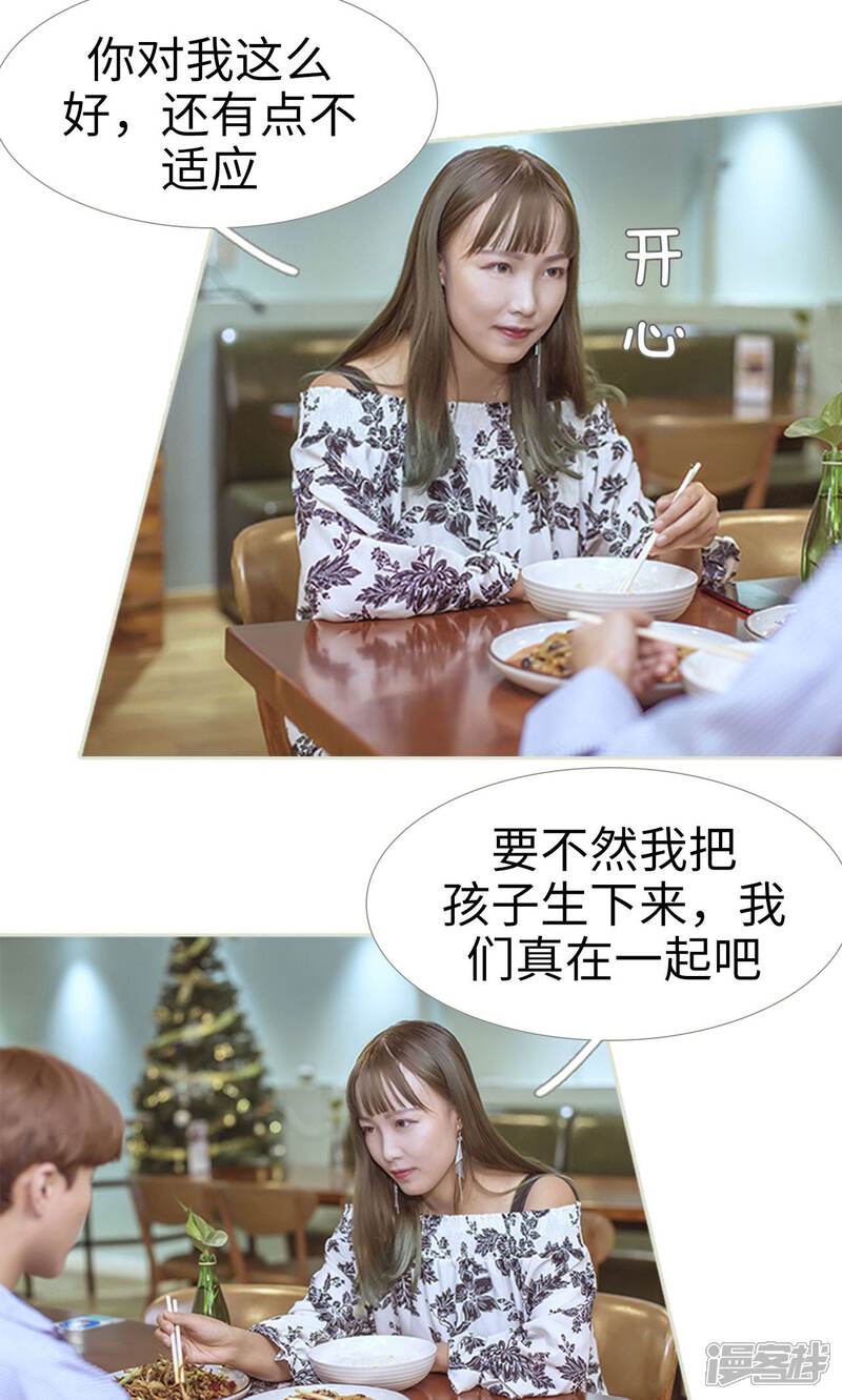 第82话-步步婚宠-剧能玩（第11张）