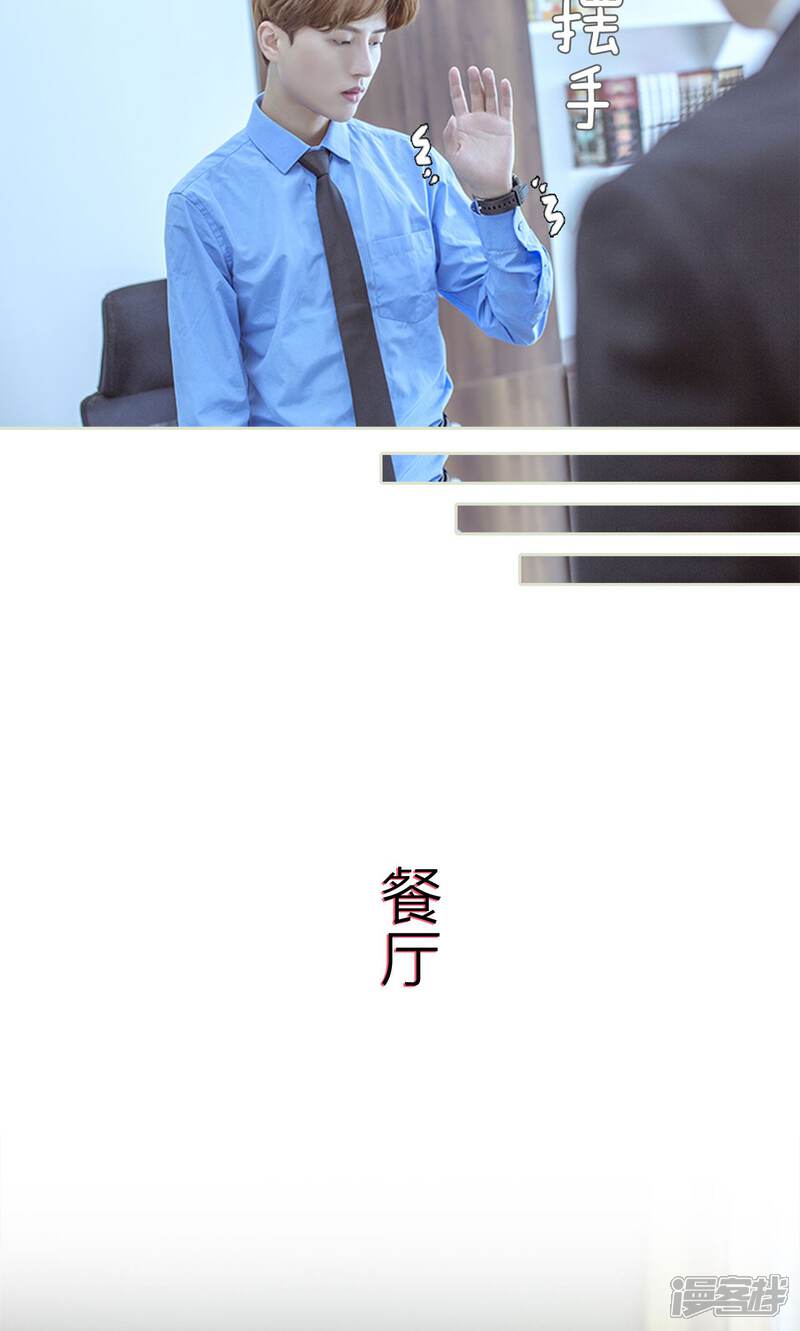 第82话-步步婚宠-剧能玩（第9张）