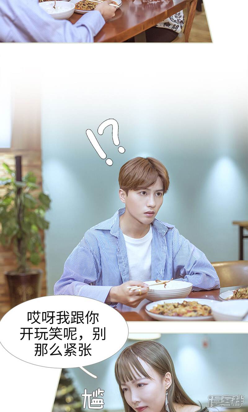 第82话-步步婚宠-剧能玩（第12张）