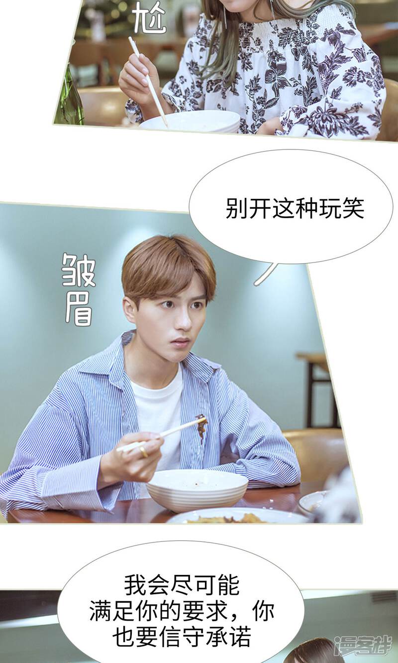 第82话-步步婚宠-剧能玩（第13张）