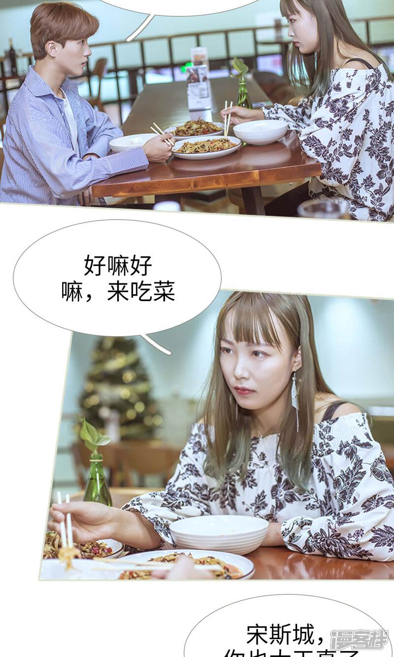 第82话-步步婚宠-剧能玩（第14张）