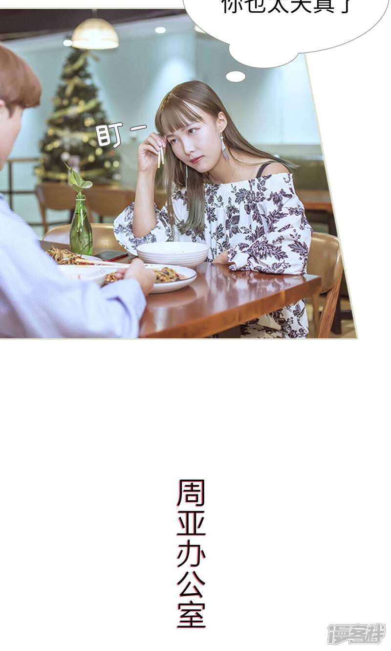 第82话-步步婚宠-剧能玩（第15张）