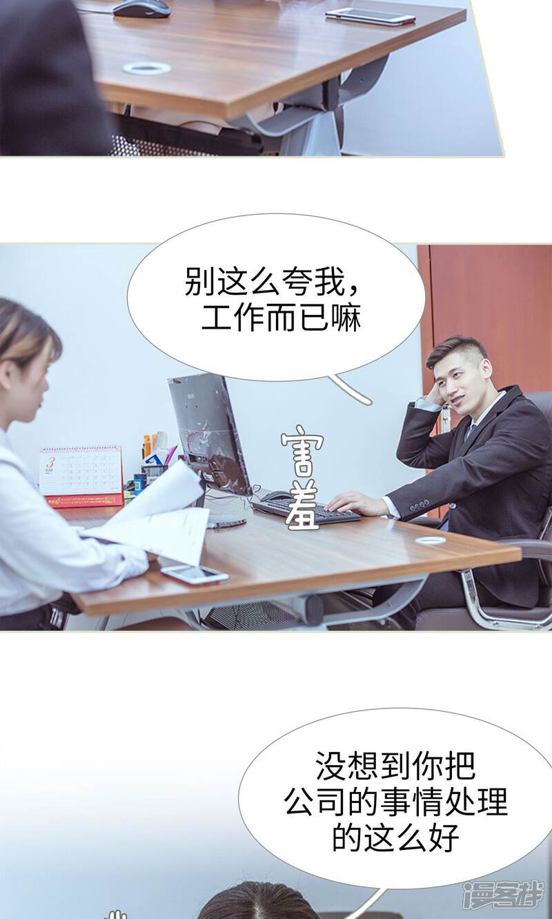 第82话-步步婚宠-剧能玩（第17张）