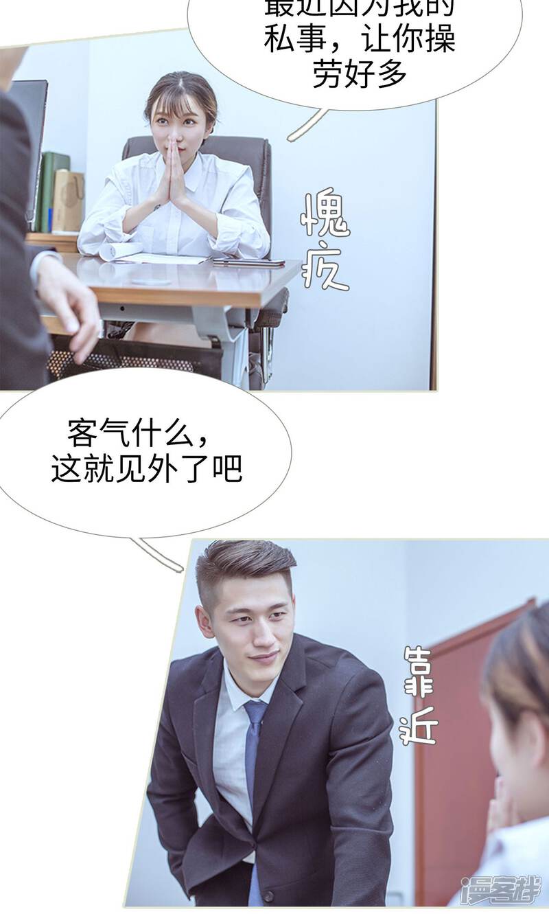 第82话-步步婚宠-剧能玩（第19张）