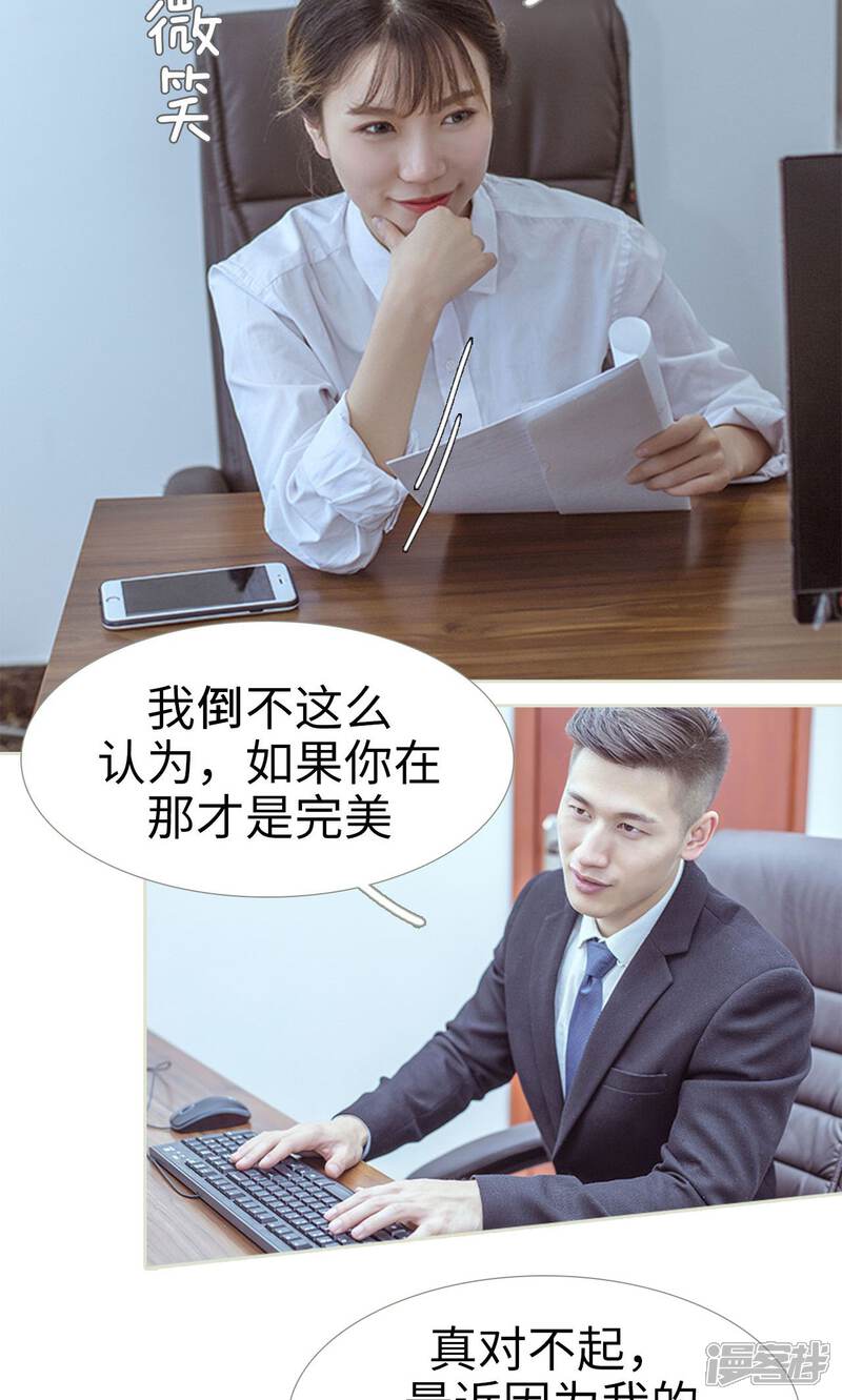 第82话-步步婚宠-剧能玩（第18张）