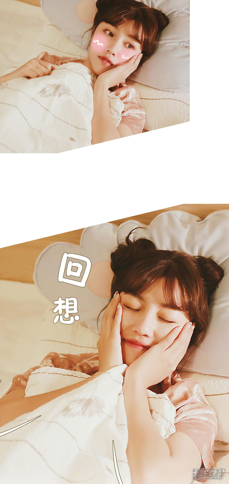 第7话-木木已成舟-剧能玩（第15张）