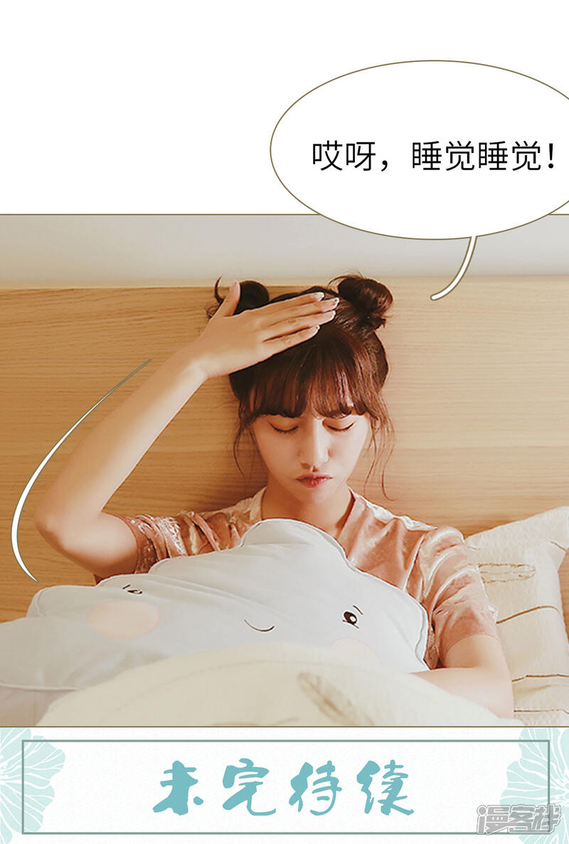 第7话-木木已成舟-剧能玩（第19张）