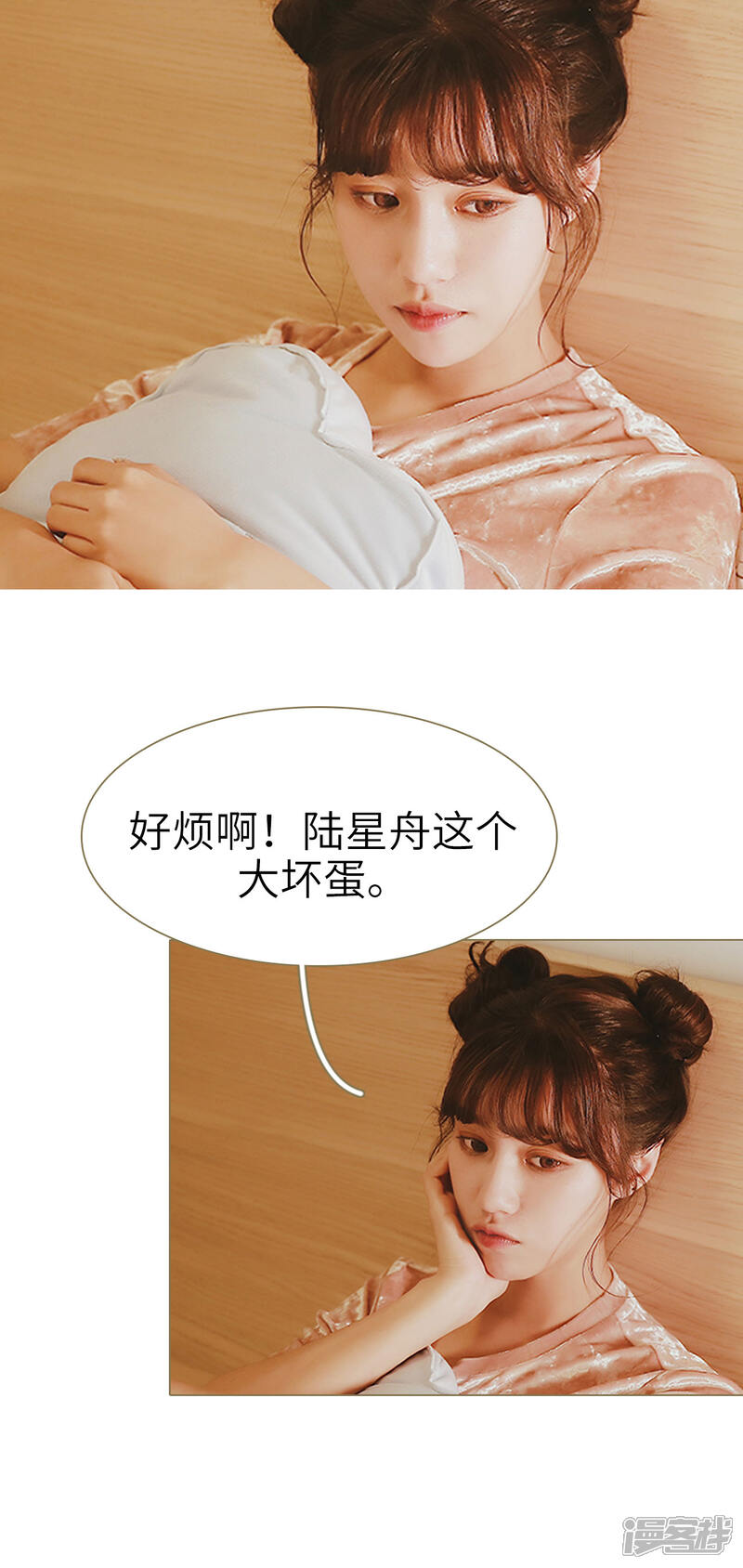 第7话-木木已成舟-剧能玩（第18张）