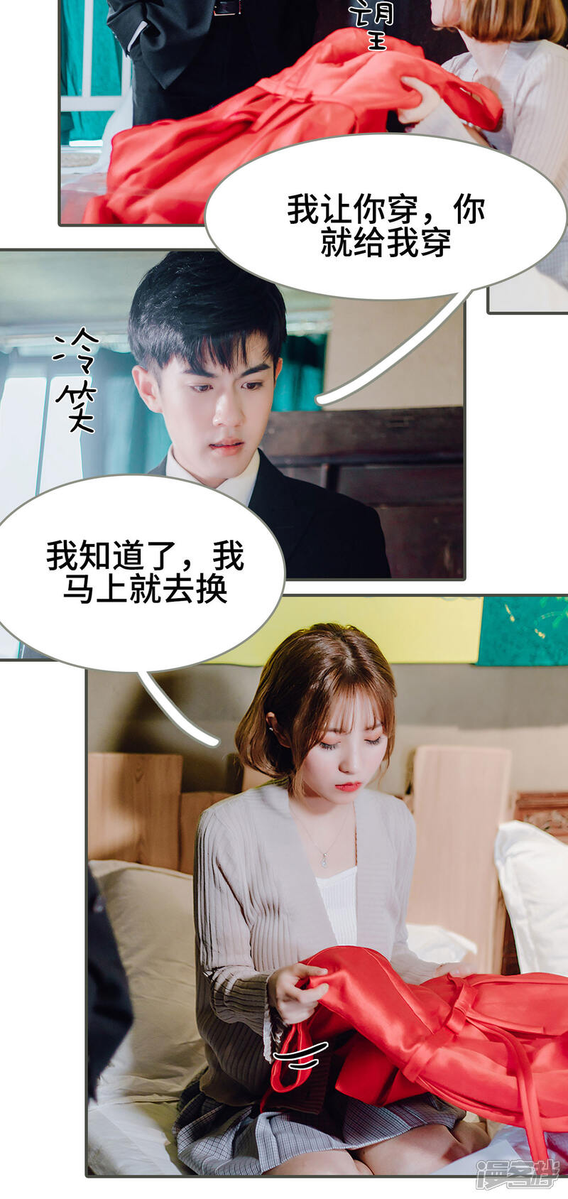 第5话-误入豪门：黑帝的秘密女人-剧能玩（第5张）