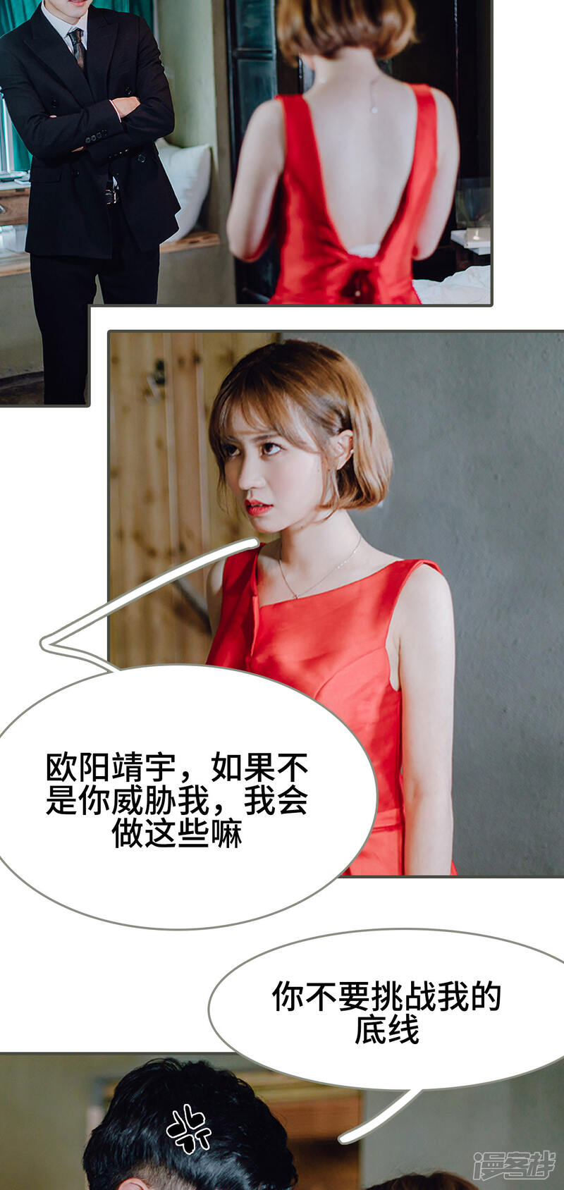 第5话-误入豪门：黑帝的秘密女人-剧能玩（第7张）