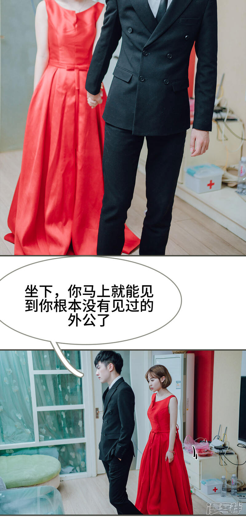 第5话-误入豪门：黑帝的秘密女人-剧能玩（第11张）