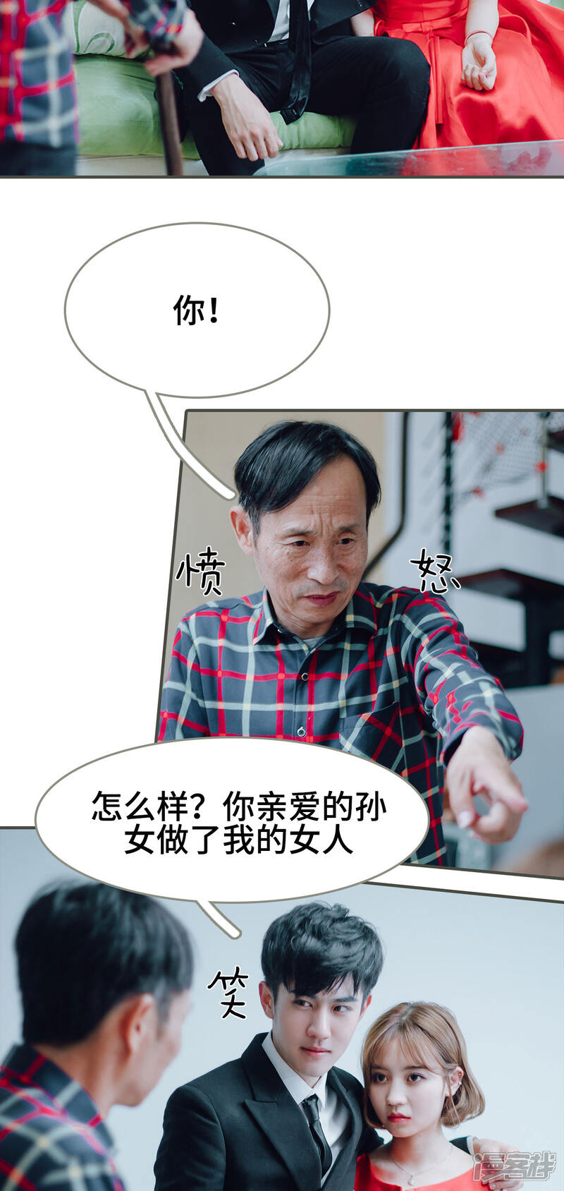 第5话-误入豪门：黑帝的秘密女人-剧能玩（第15张）