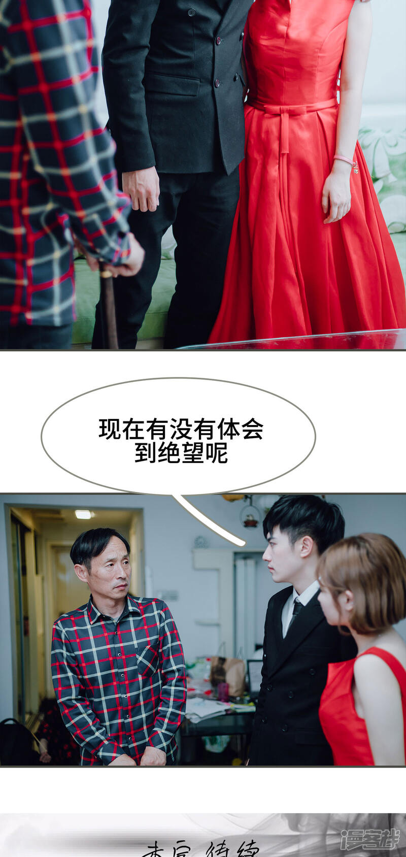 第5话-误入豪门：黑帝的秘密女人-剧能玩（第16张）