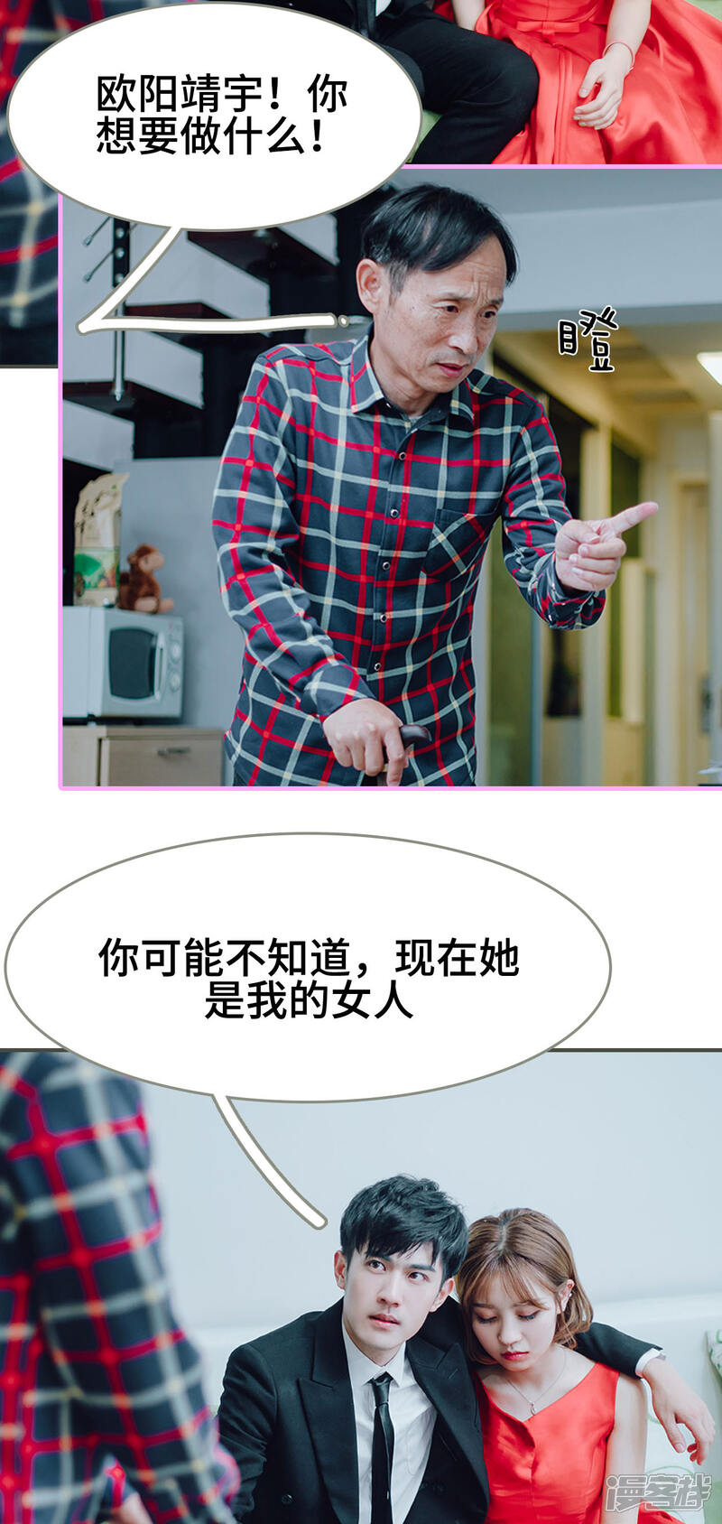 第5话-误入豪门：黑帝的秘密女人-剧能玩（第14张）