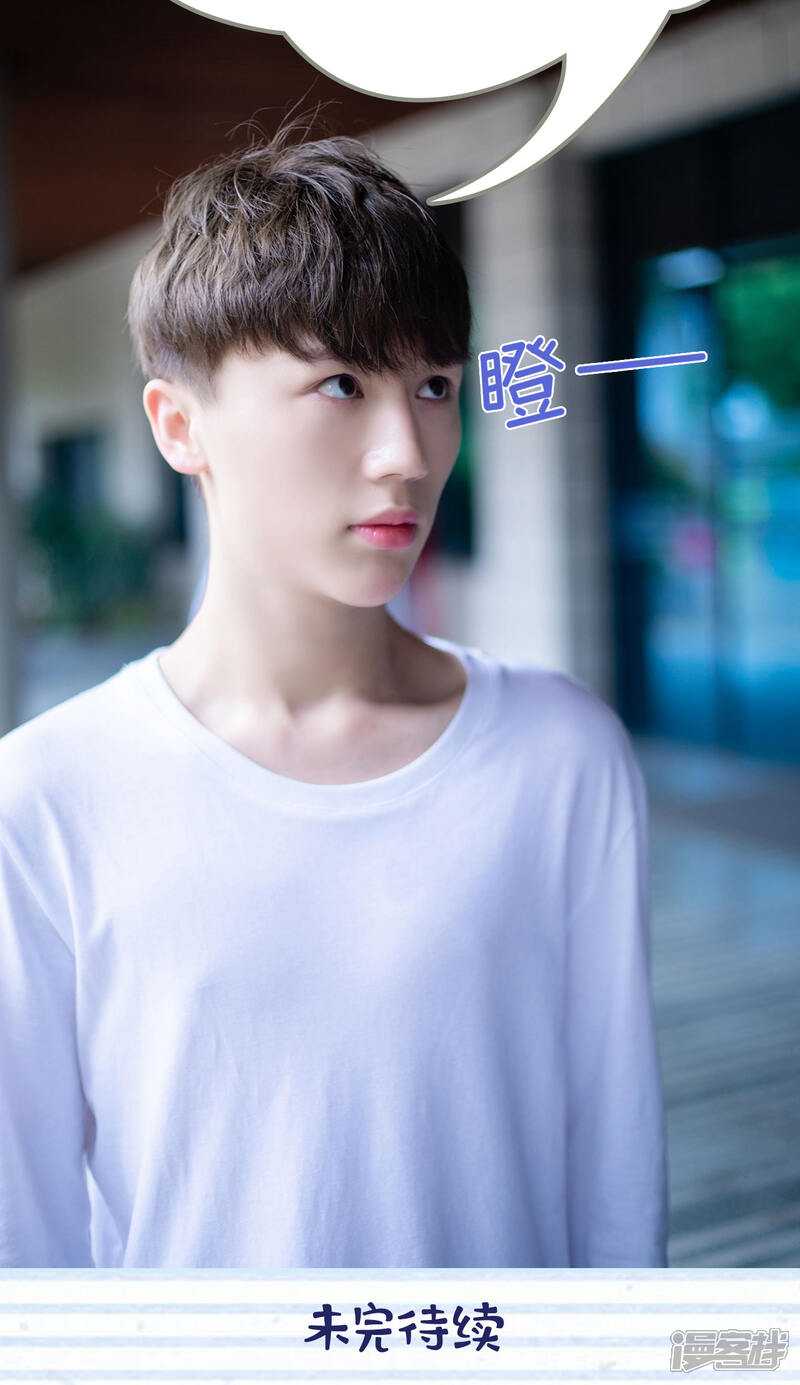 一日为夫漫画 第3话 - 漫客栈