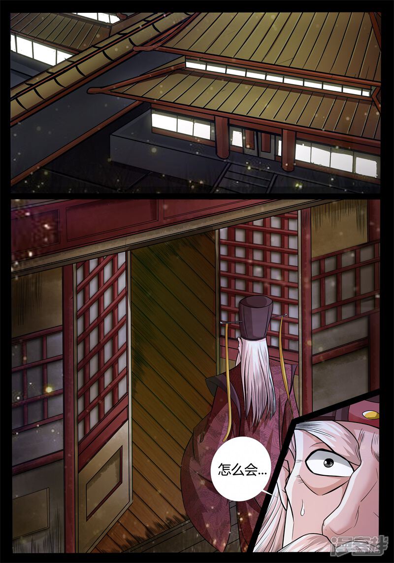 第173话魂石之光01-龙符之王道天下-神居动漫（第2张）