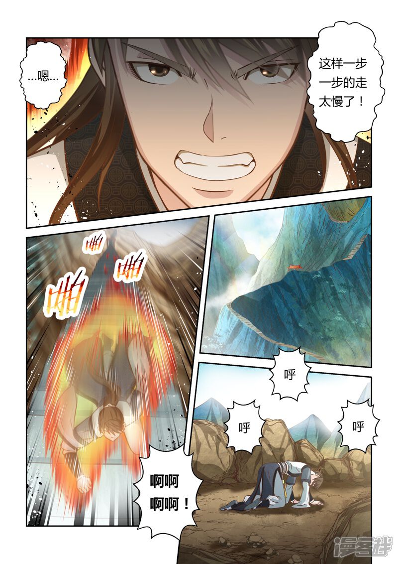 第139话狱冥之山2-圣祖-神居动漫（第7张）