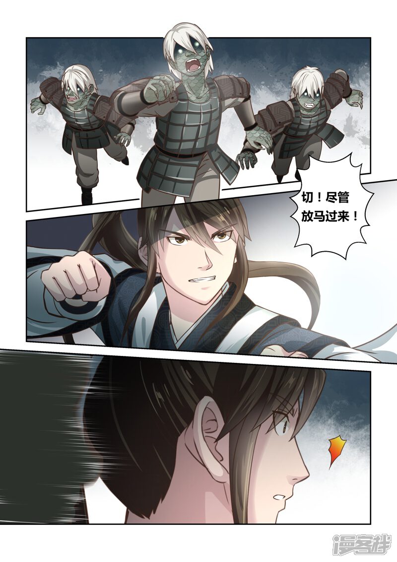 第139话狱冥之山2-圣祖-神居动漫（第9张）