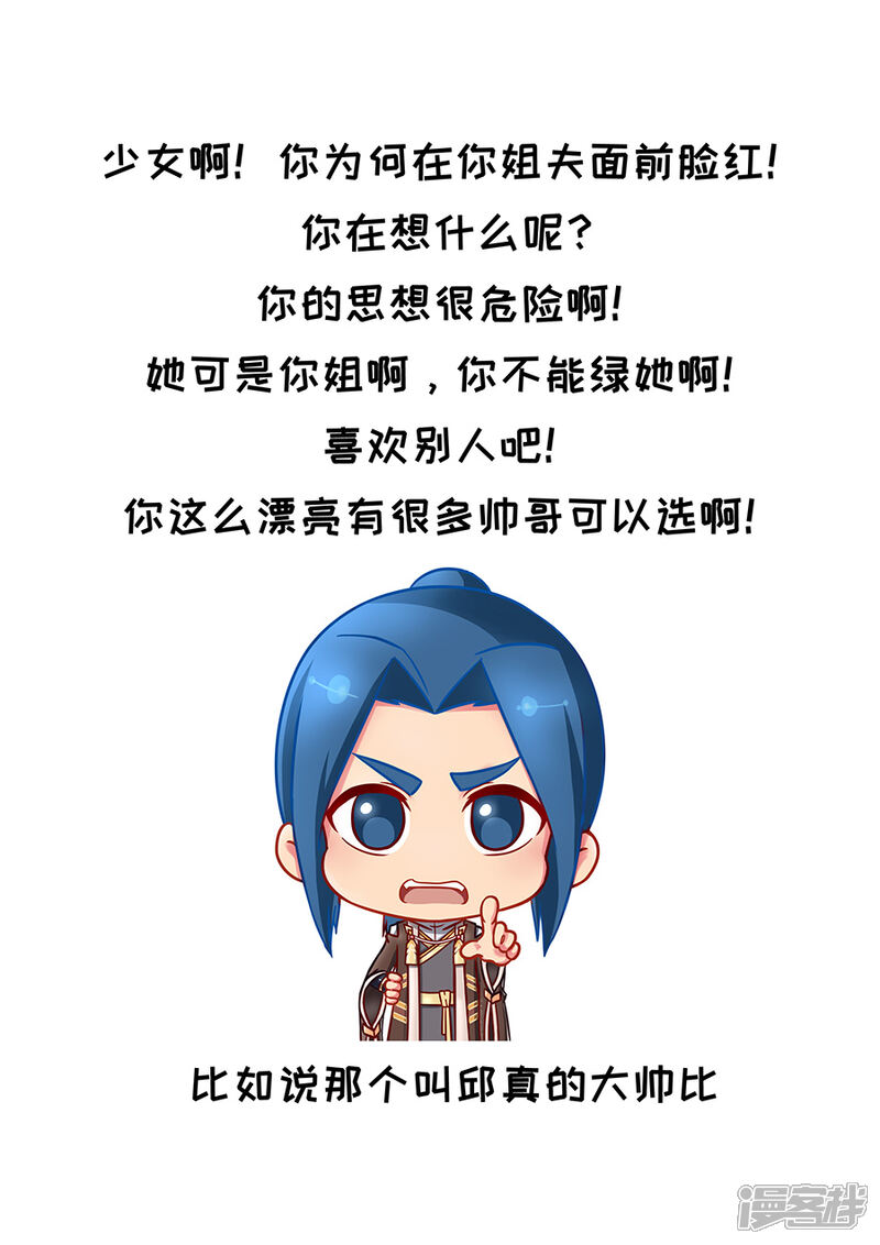 第79话灵魂燃烧3-唐寅在异界-云端漫画（第10张）