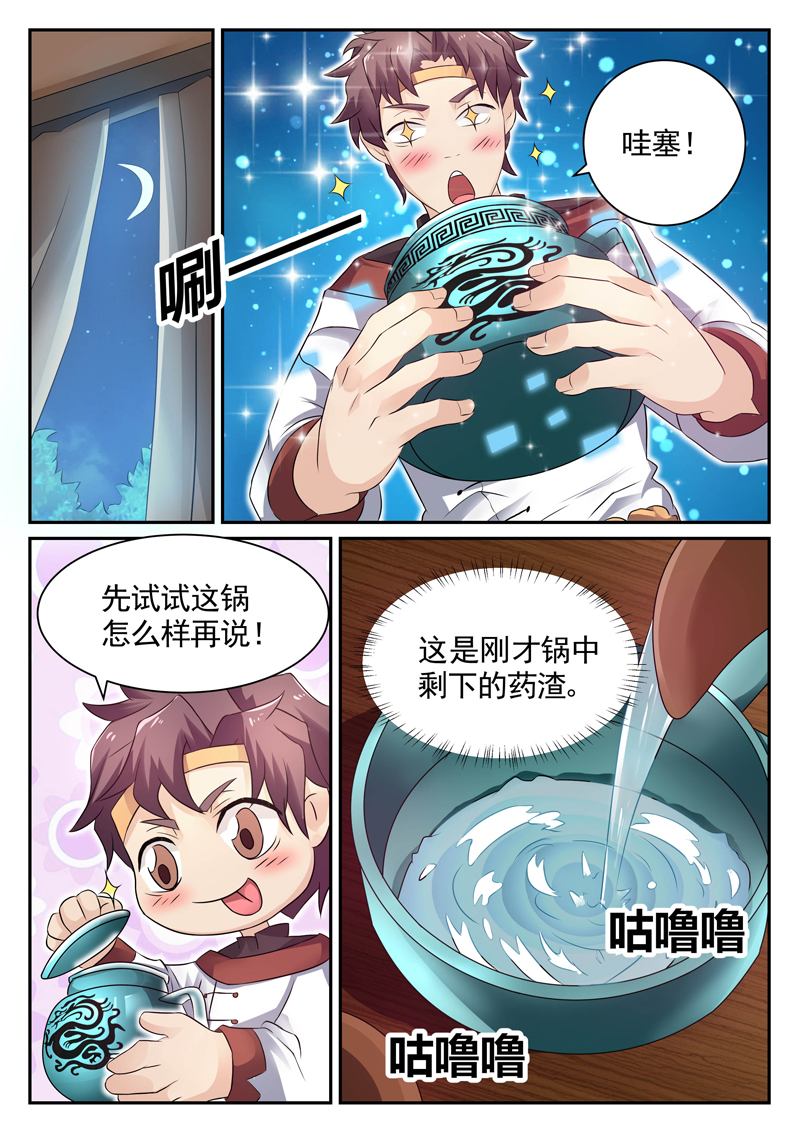 漫画图片