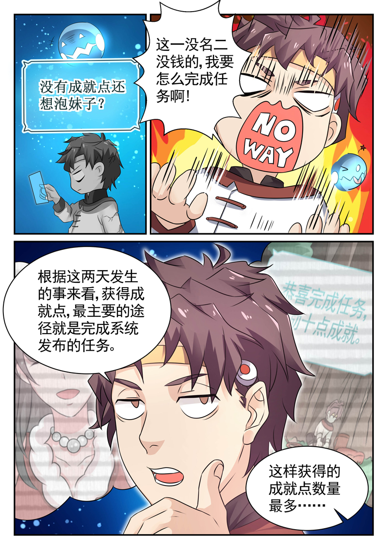 漫画图片