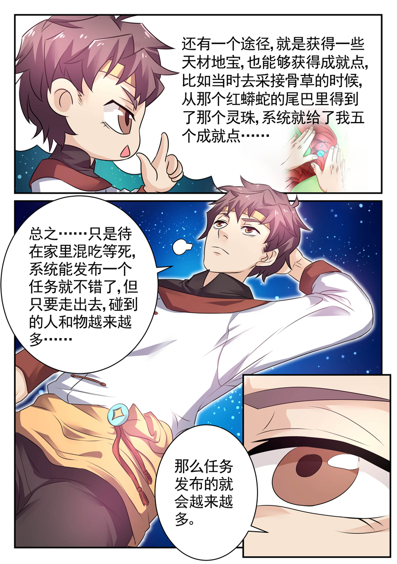 漫画图片
