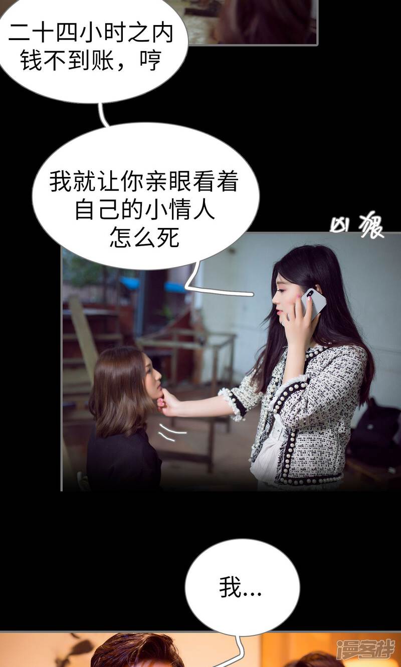 第90话-撩汉小能手-剧能玩（第13张）