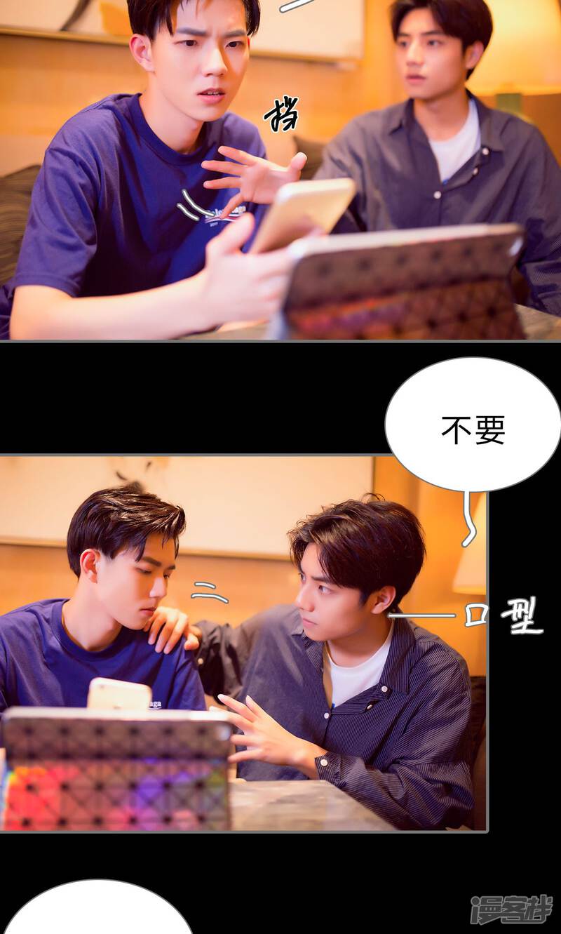 第90话-撩汉小能手-剧能玩（第14张）