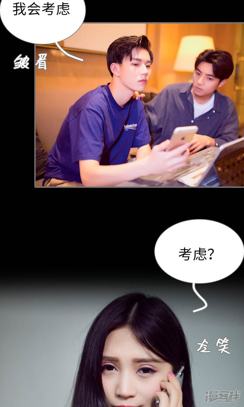 第90话-撩汉小能手-剧能玩（第15张）