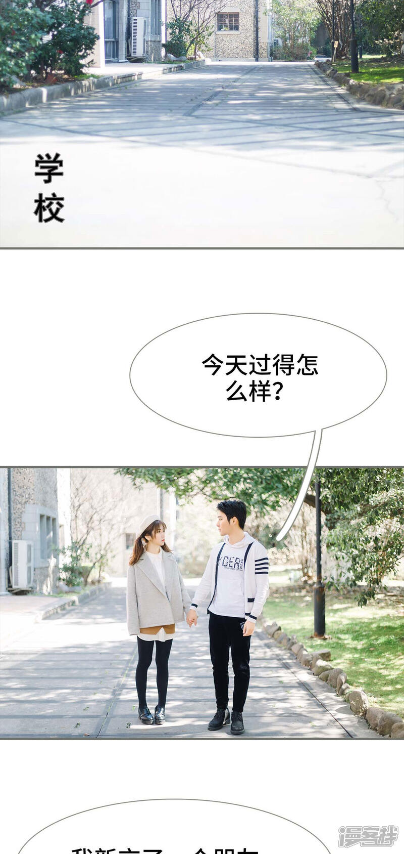第21话-霸道少爷恋上拽丫头-剧能玩（第2张）