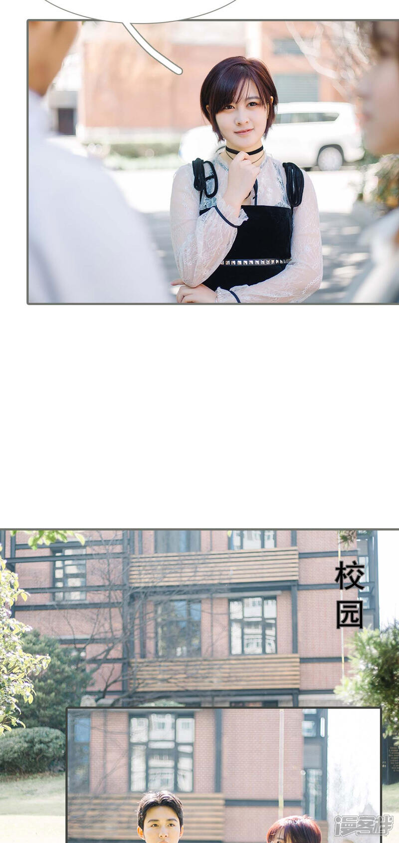 第21话-霸道少爷恋上拽丫头-剧能玩（第7张）