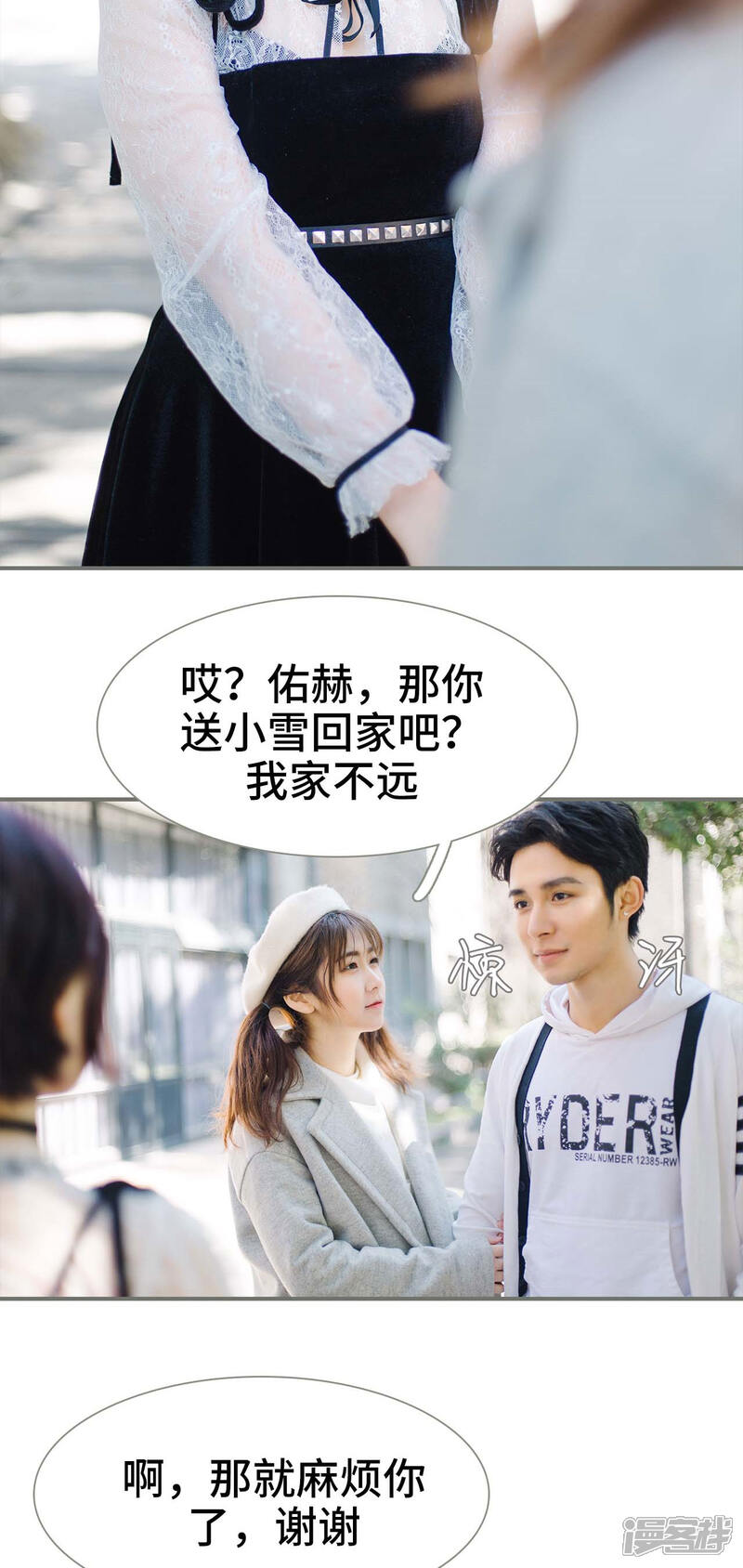 第21话-霸道少爷恋上拽丫头-剧能玩（第6张）