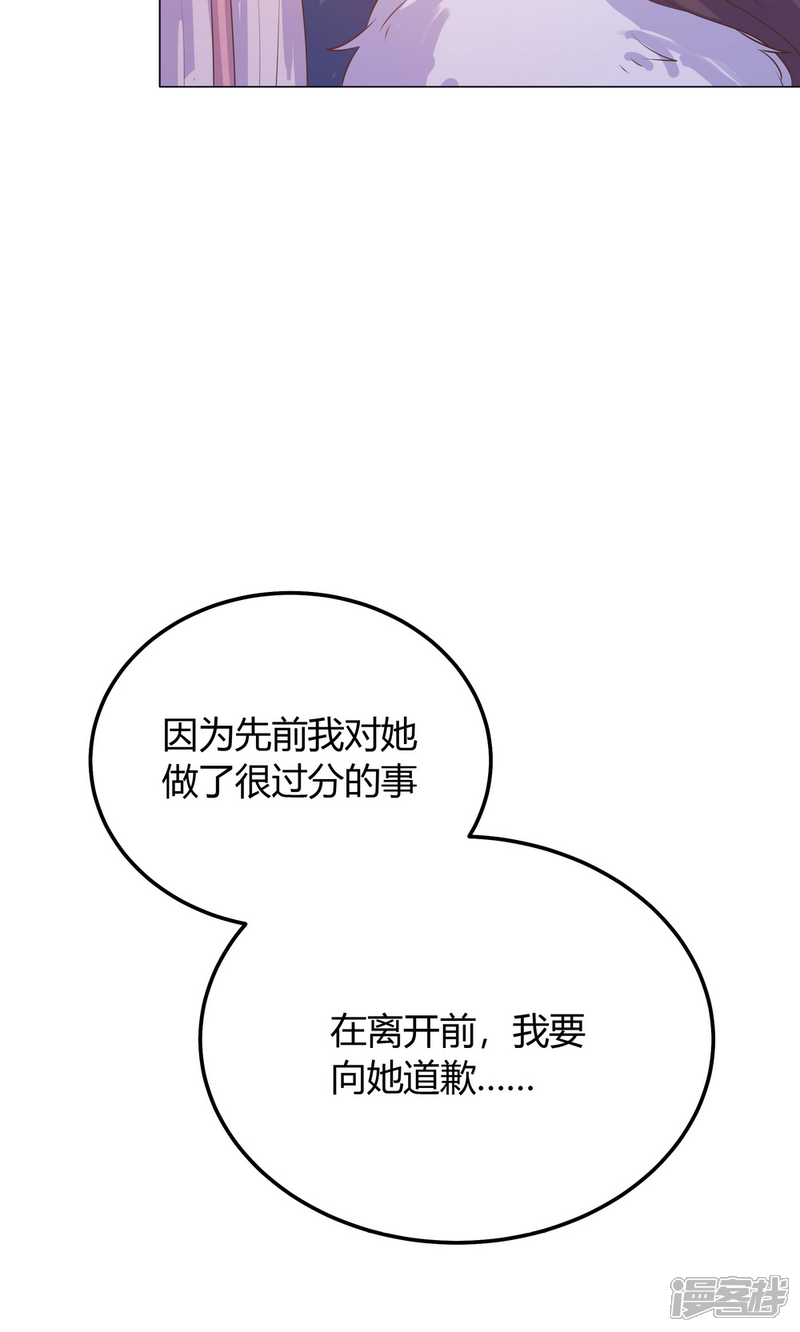 【王爷的小兔妖】漫画-（第27话）章节漫画下拉式图片-35.jpg