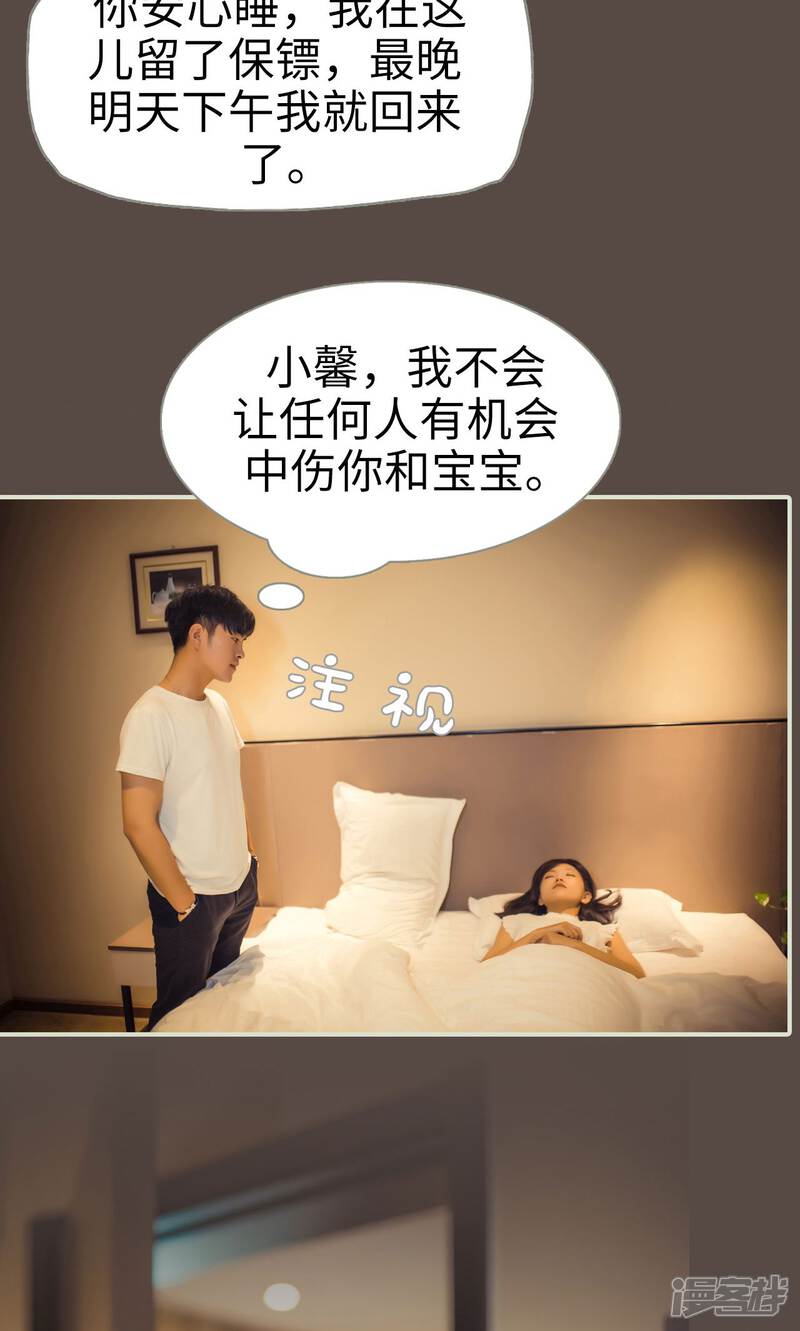 第58话-爵少的天价宝贝-剧能玩（第6张）