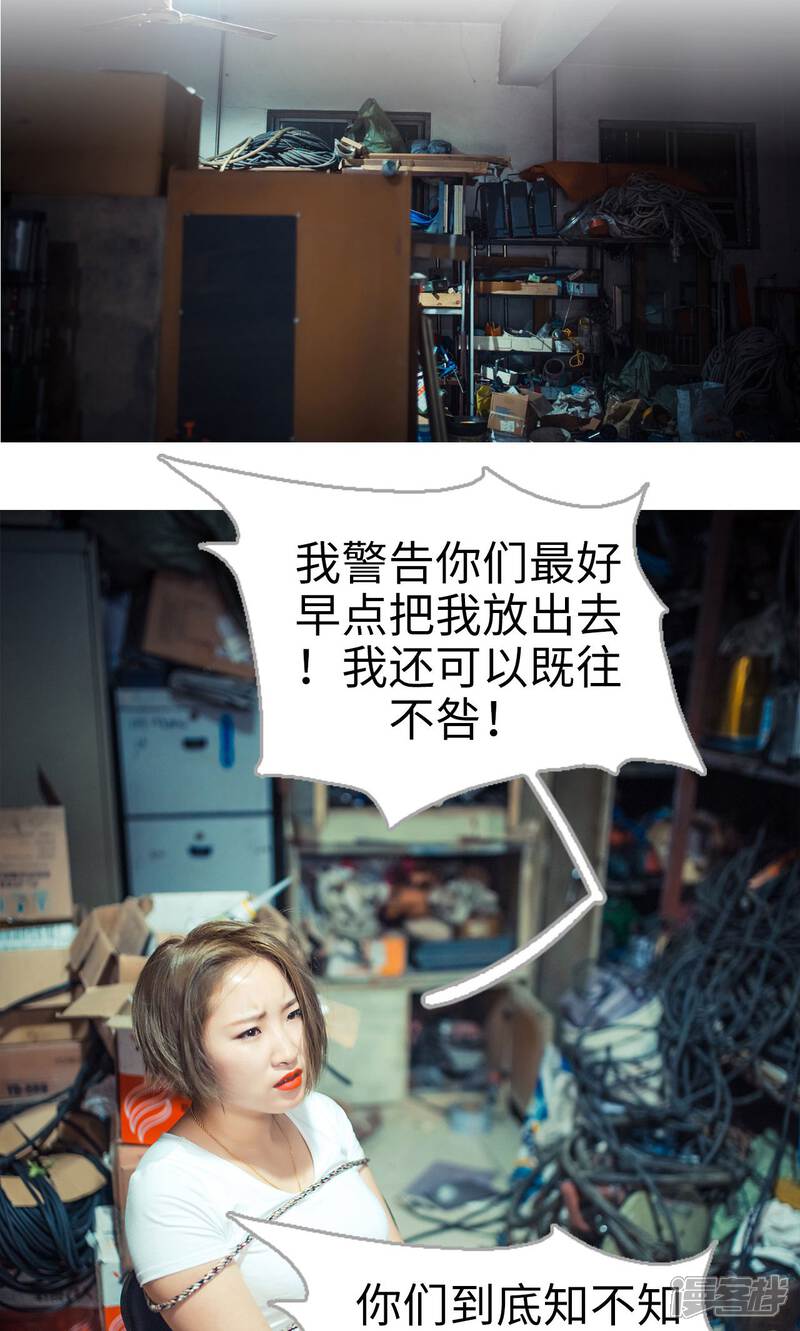 第58话-爵少的天价宝贝-剧能玩（第8张）
