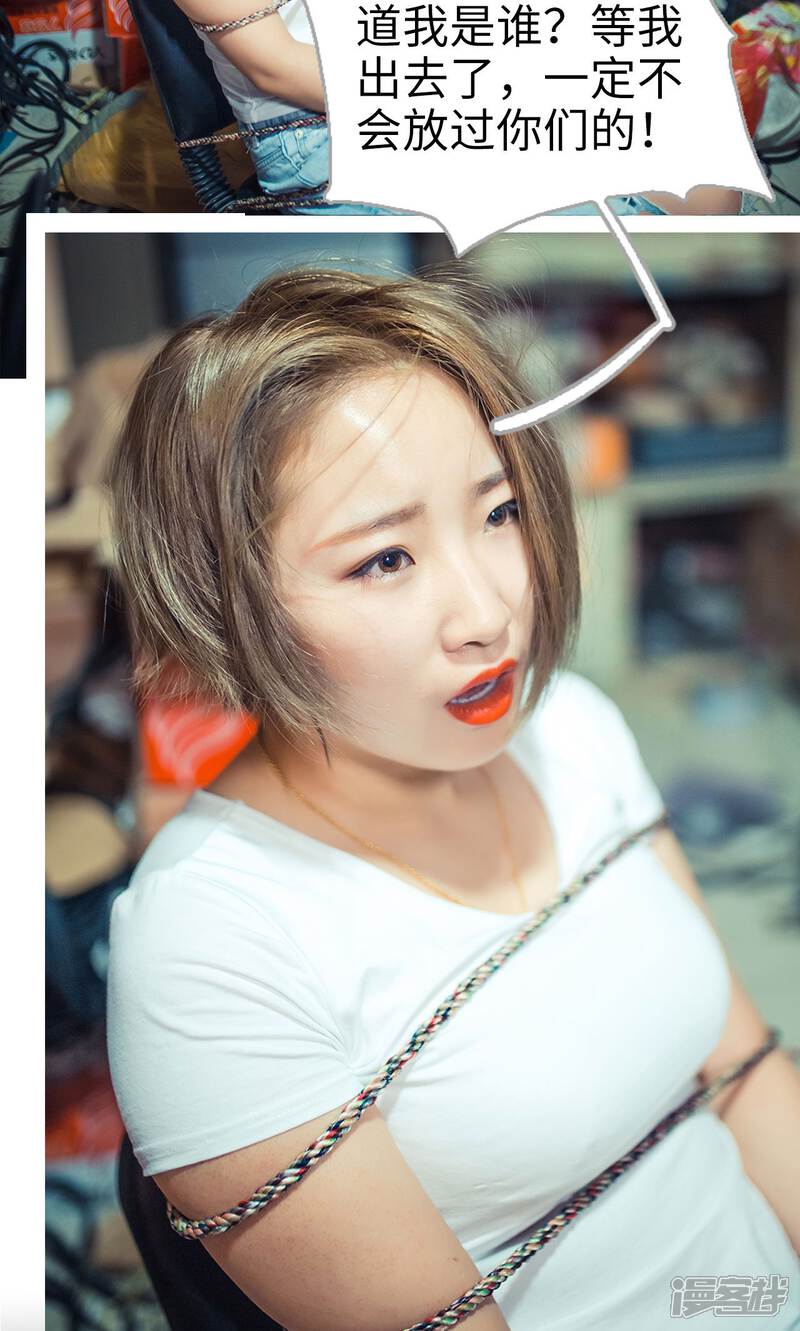 第58话-爵少的天价宝贝-剧能玩（第9张）