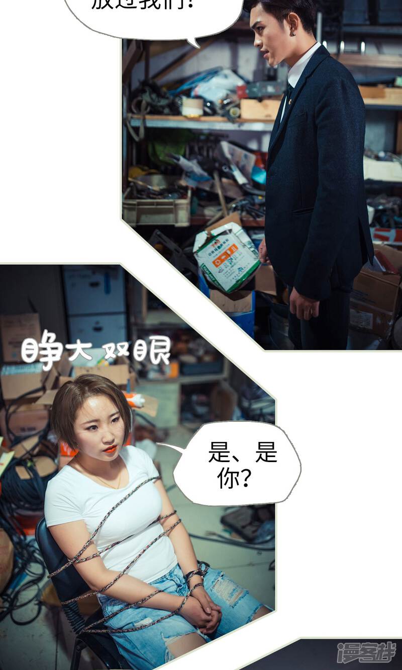 第58话-爵少的天价宝贝-剧能玩（第11张）