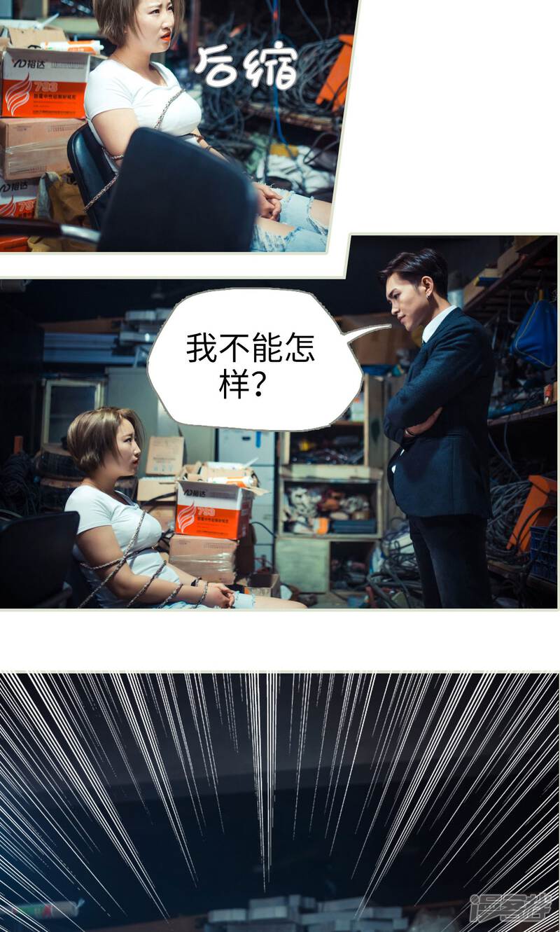 第58话-爵少的天价宝贝-剧能玩（第13张）