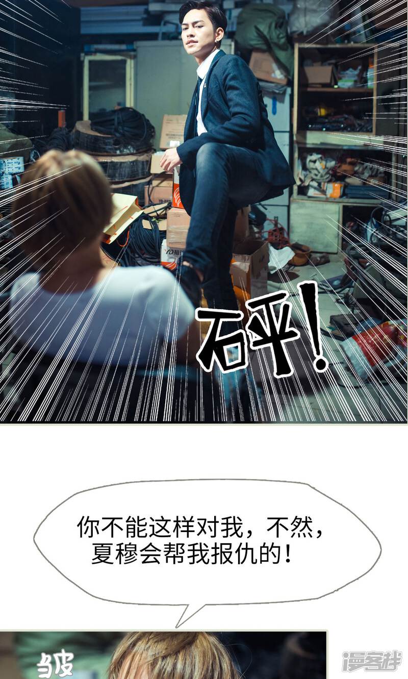 第58话-爵少的天价宝贝-剧能玩（第14张）