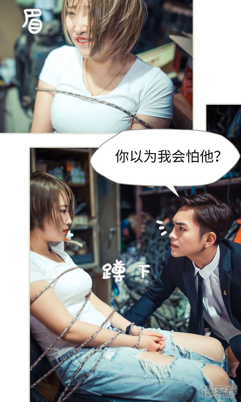 第58话-爵少的天价宝贝-剧能玩（第15张）