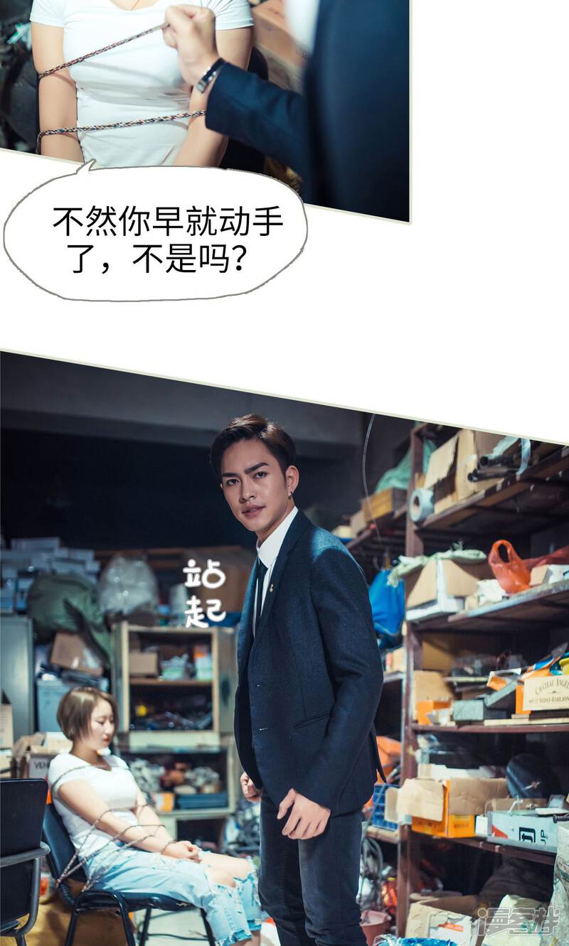 第58话-爵少的天价宝贝-剧能玩（第17张）