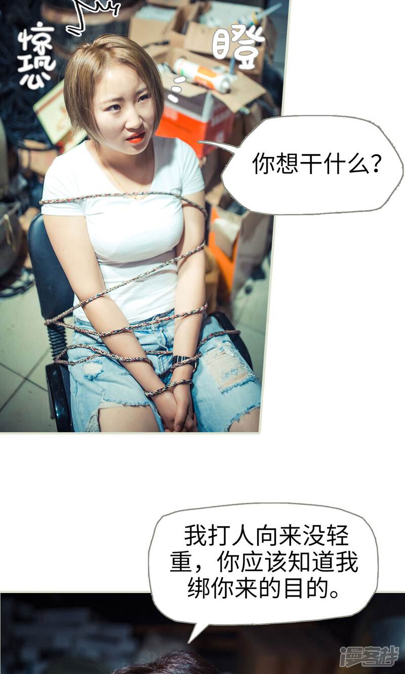 第58话-爵少的天价宝贝-剧能玩（第20张）